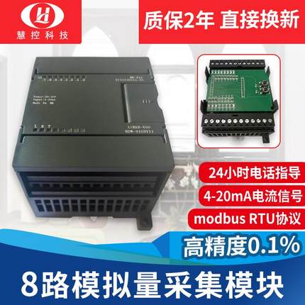 4-20ma转rs485模拟量采集模块电压电流信号转换通讯数据输入输出
