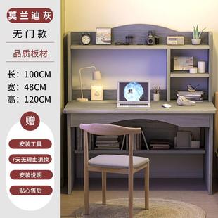 书桌书架组合一体简约家用写字桌子卧室简易学生学习桌 电脑桌台式