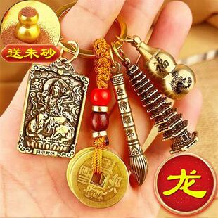 笔葫芦钥匙扣五帝钱挂件 金榜题名中高成考学生礼物黄铜文昌塔状元