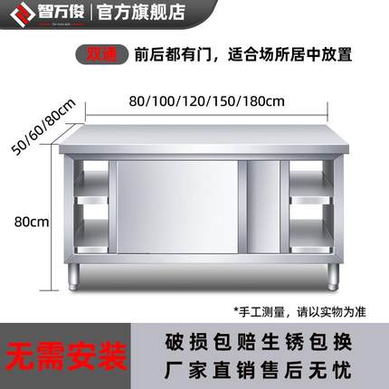 不锈钢台面工作台打荷操作台厨房拉门案板商用双通橱柜桌家用切菜