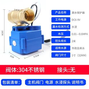 电源可多配探头 漏水保护器家用得盾水浸防漏水净水器厨房用