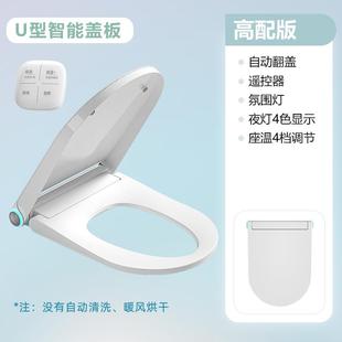冲洗电动全自动翻盖加热盖板 轻智能马桶盖通用家用UV型恒温即热式