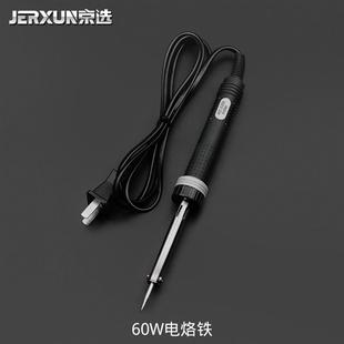 焊接子家用电电焊笔京选烙铁手机维修恒温工具电烙铁 套装