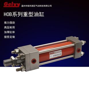 重型液压油缸HOB方形拉杆冲压铸模具机械自动成型可定制调节行程