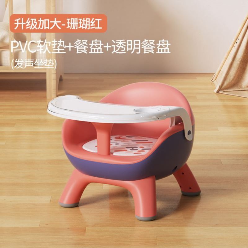 婴儿叫叫椅靠背座椅家用小板凳矮椅子餐桌椅儿童凳子宝宝吃饭餐椅