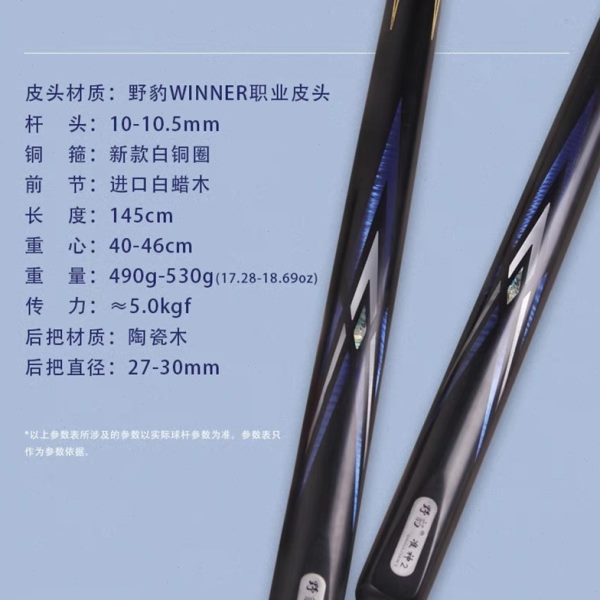 一三准神准神野豹美式台球杆3准神4黑二天下准神1八准神2四准神打