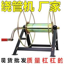管电动绕打药机收管架电线卷管器高压收水管收纳架轮线盘手摇农用