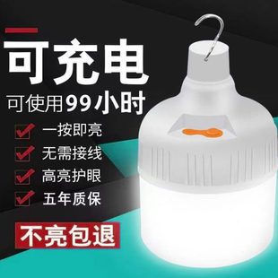 长电夜市家用充电灯泡户外防水超亮应急照明led地摊线德国进口停