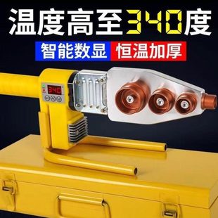 调温模头剪刀热熔器厂德国进口家PPR水管对接家用电功率暖气新款