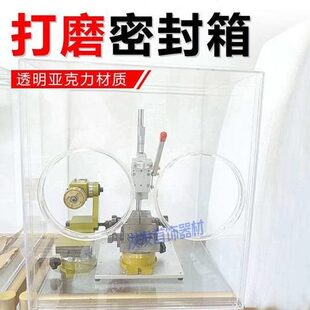 电磨花加工防尘罩密封箱皮金首饰机去抛光亚克力DIY车加工银打磨