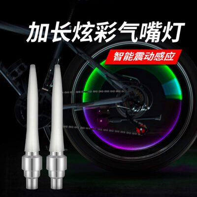 风火轮感应门夜骑自行车轮胎儿童震动闪光灯灯灯气配件大全气氛灯