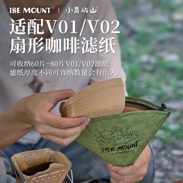 机户外纸袋手冲咖啡具用具配件收纳袋过滤便携式防水防潮器收纳盒