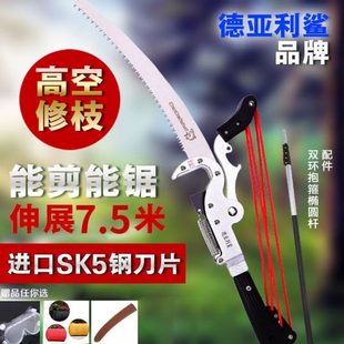 高枝剪7省力5修枝米高剪子空锯SK高空园林德国进口果树伸缩杆工具