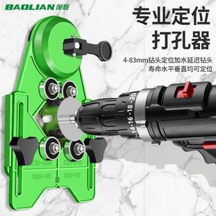 固定多功能打孔器瓷砖定位器开孔精准高定位器可调节吸盘
