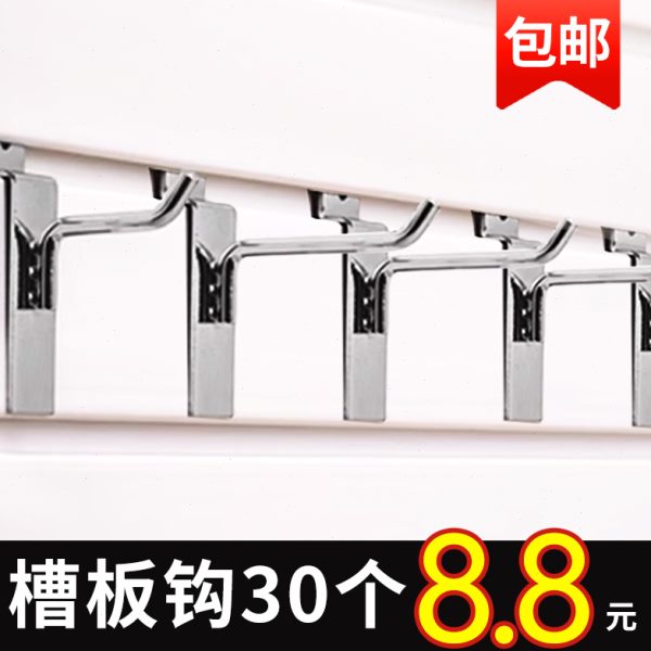 高亮超市货架挂钩展会展柜手机配件槽板挂钩加粗万用板饰品勾挂钩