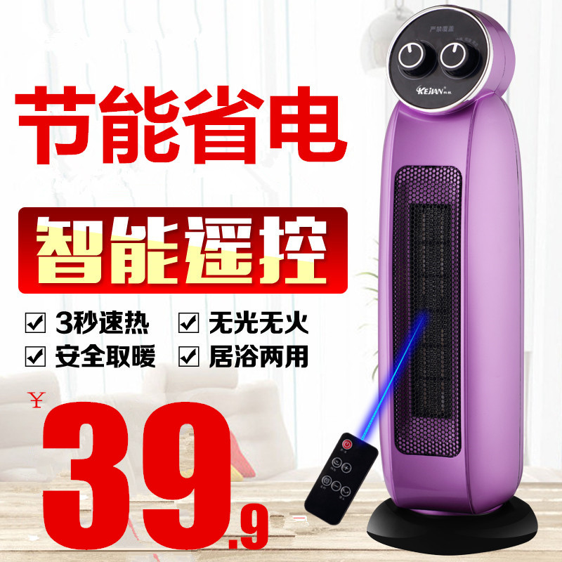 取暖器家用暖风机立式速热静音省电浴室办公室小太阳电暖气热风机