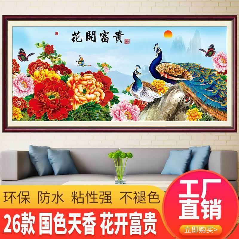 国色天香壁画花开富贵墙贴自粘孔雀牡丹中式沙发背景墙客厅装饰画图片