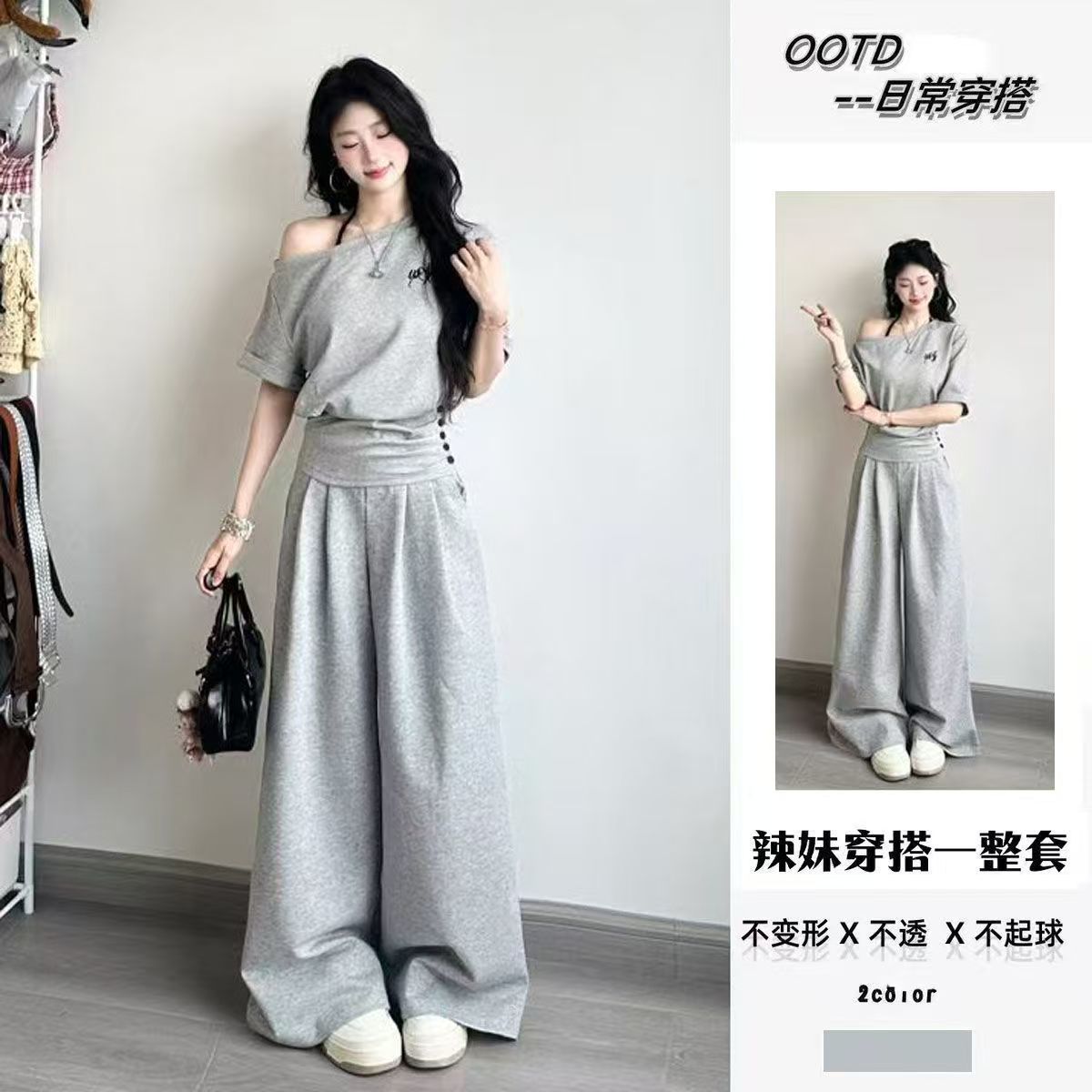 韩系夏季休闲运动套装女短款收腰斜肩上衣高腰阔腿裤两件套潮热卖