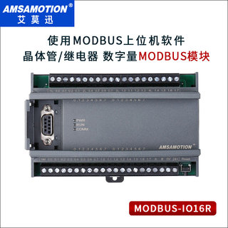 MODBUS开关量模拟量采集RS485输入出io模块RTU转TCP以太网