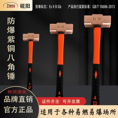 纯铜防爆紫铜锤子铜锤木柄紫铜八角锤大锤小铜榔头红铜钳工锤包邮