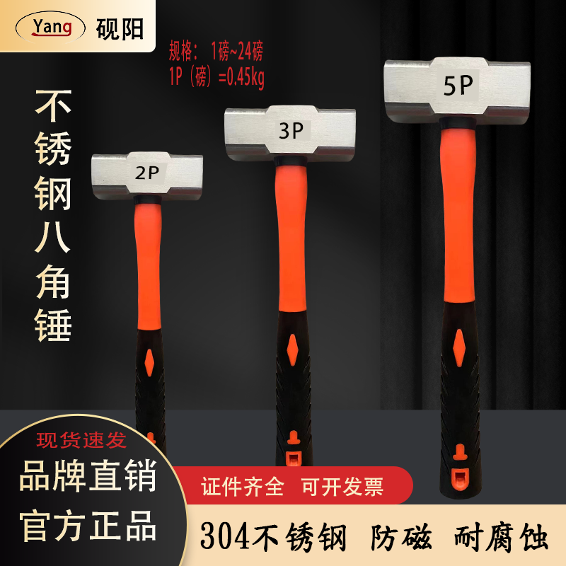 纯304不锈钢八角锤防磁耐腐蚀不生锈锤子白钢手锤榔头不锈钢大锤