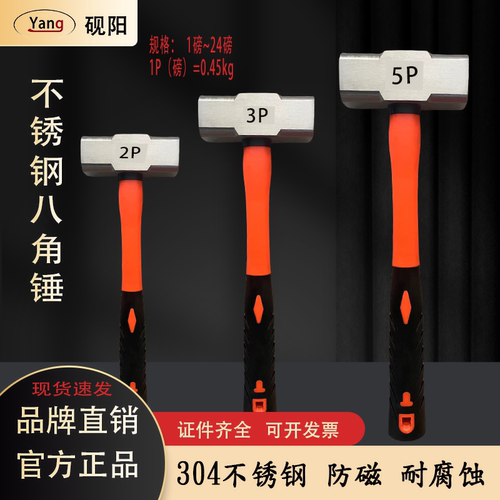 纯304不锈钢八角锤防磁耐腐蚀不生锈锤子白钢手锤榔头不锈钢大锤
