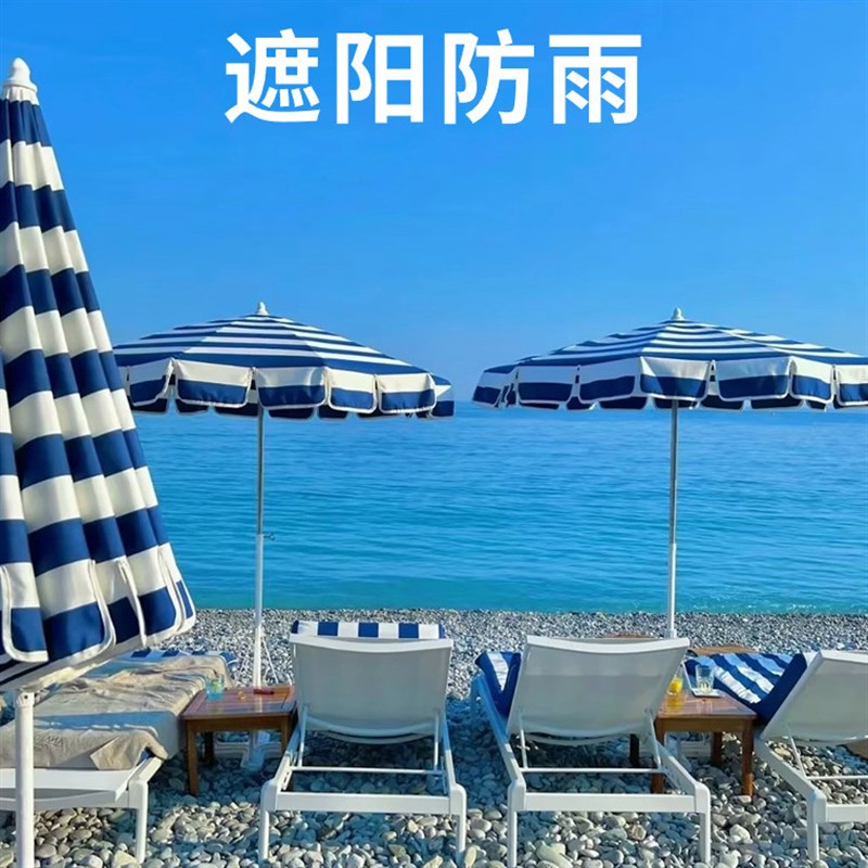 沙滩伞户外遮阳伞海边挡太阳装饰条纹摆摊阳台S庭院花园雨伞大伞