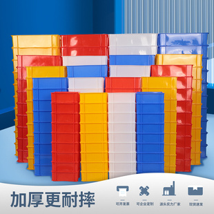 胶零件盒物料盒塑料盒子长方形周转箱配件箱螺丝五金工具盒彩色框