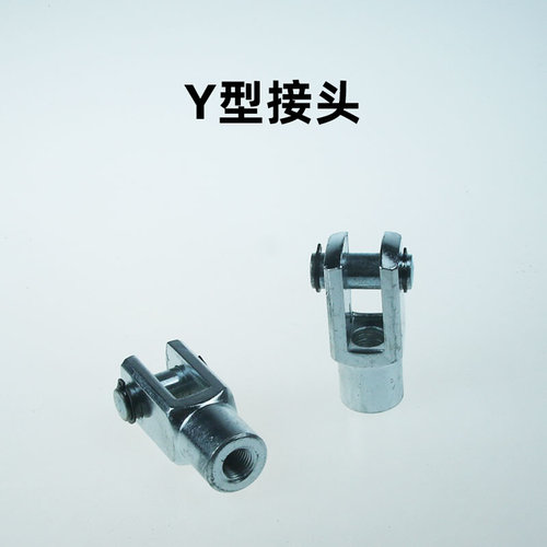 。SC标准气缸Y型接头 I型接头32/40/50/63/80/100/125安装配件附