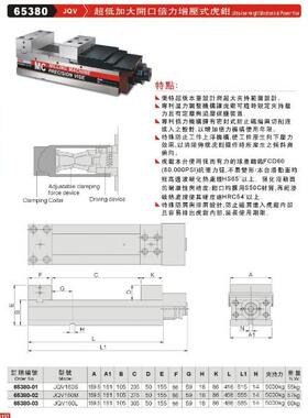 正品台湾精展超低加大开口倍力增压式虎钳65380-JQV-JQV160S