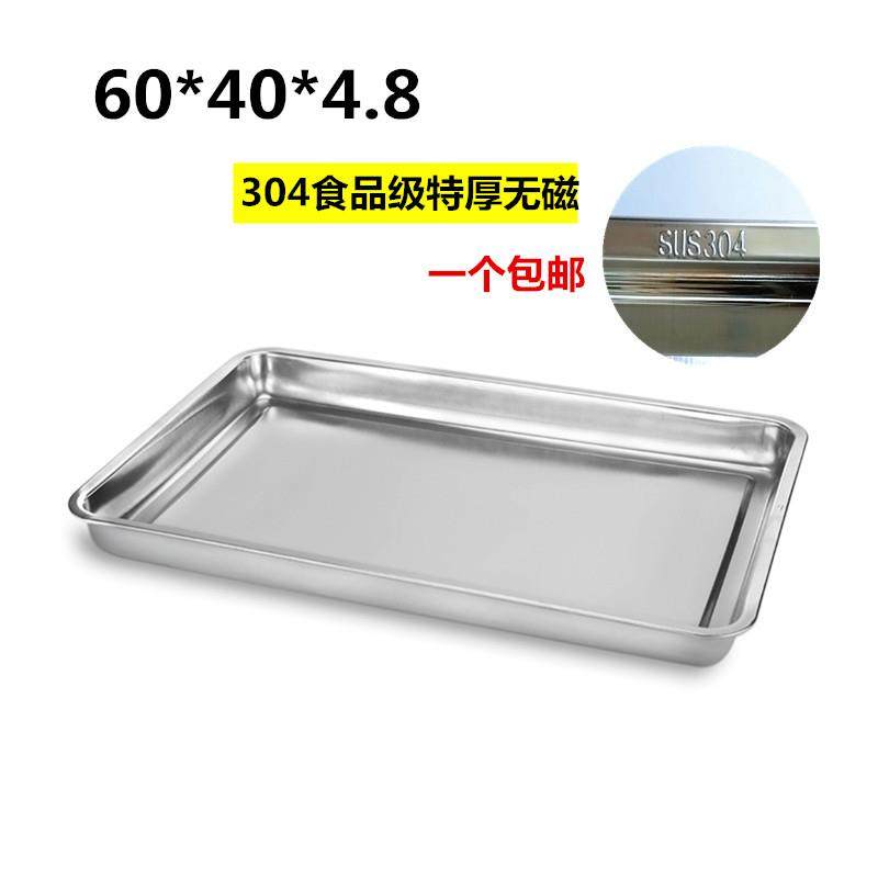不锈钢蒸饭盘蒸菜盘蒸饭柜盘子蒸饭车托盘304无磁长方形铁盘60*40,办公设备/耗材/相关服务,其它,淘宝优惠券,粉丝福利购,淘宝优惠卷