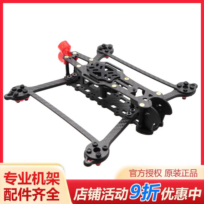 HSKRC  Brave HD5 225  勇敢者 天空端四轴 多旋翼5寸竞速穿越机