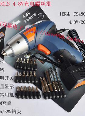 包邮 EVERWIN/YOUTOOS 4.8V充电钻 电动起子 电动螺丝批刀(蓝黑色