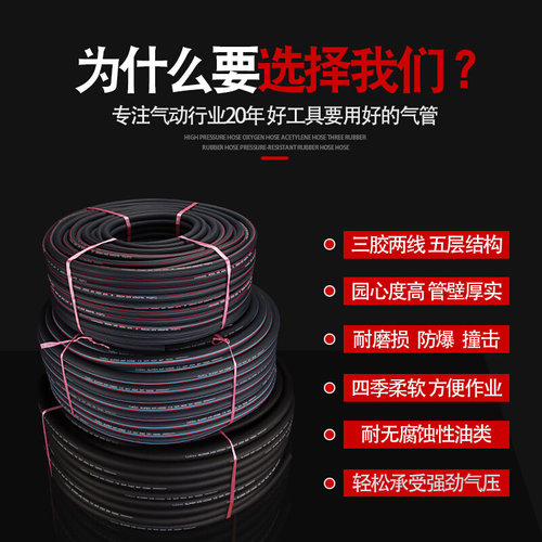 。高压软管氧气管乙炔管三胶两线耐油橡胶管耐压胶气管水管大风炮
