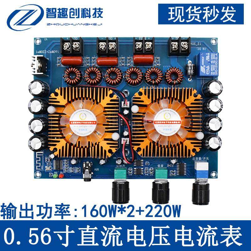 XH-A128 双声道2.1大功率160WX2+220W数字功放板 TDA7498E 12-32V