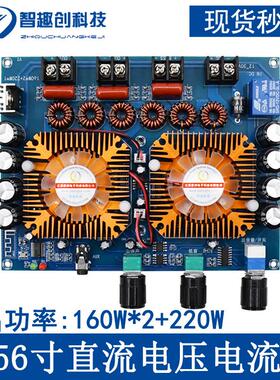 XH-A128 双声道2.1大功率160WX2+220W数字功放板 TDA7498E 12-32V