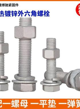 M14M168.8级热镀锌外六角螺栓套装高强度热浸锌螺丝GB5783