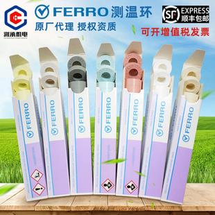 德国FERRO测温环原装高精度560-1750度窑炉校温块PTCR陶瓷测温圈