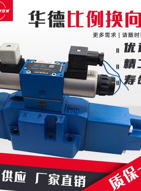 华德型液压比例换向阀4WRZ16E100-30B/6A24NETZ4M/10W/16W/10E/25