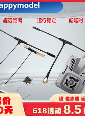 Happymodel ExpressLRS FPV长距离elrs高频头915MHz接收机ES900RX