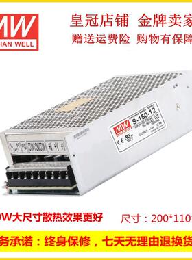 明伟开关电源S-150W 200W 250W-24V5V12V15V27V36V48V直流电源