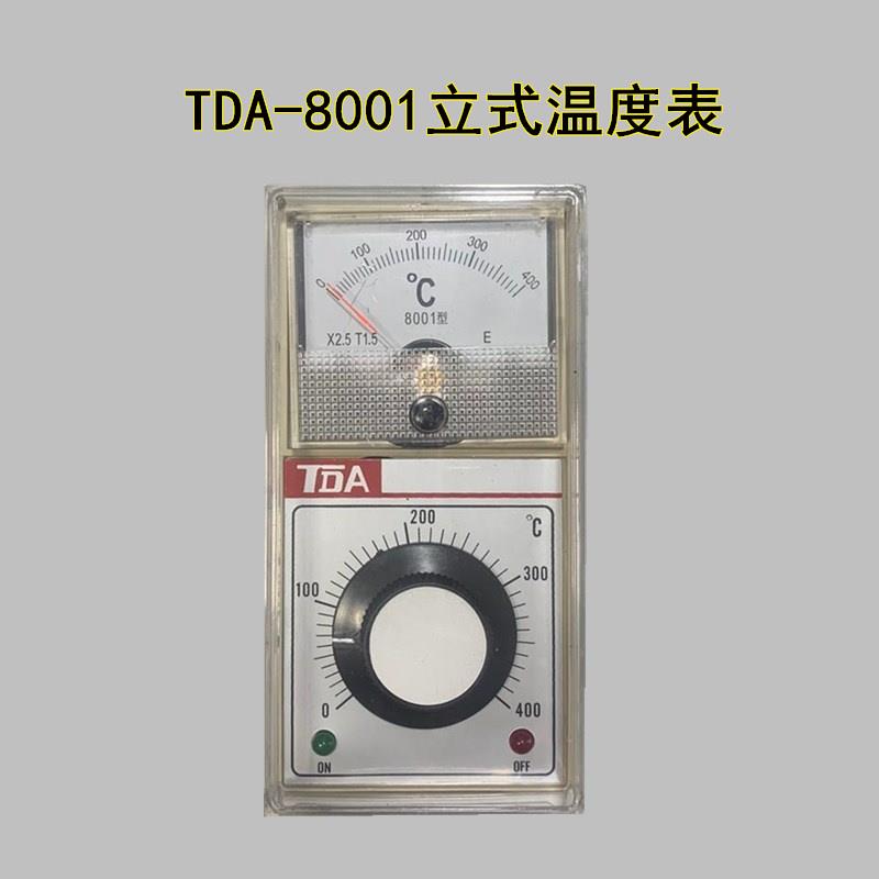 奥特温控仪TDA-8001电烤箱 烘箱 电饼档 封口机温度控制 E型400度