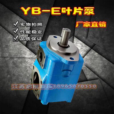 高压叶片泵YB-E10,YB-E16,YB-E25,YB-E32,YB-E40,YB-E50 YB1-E125