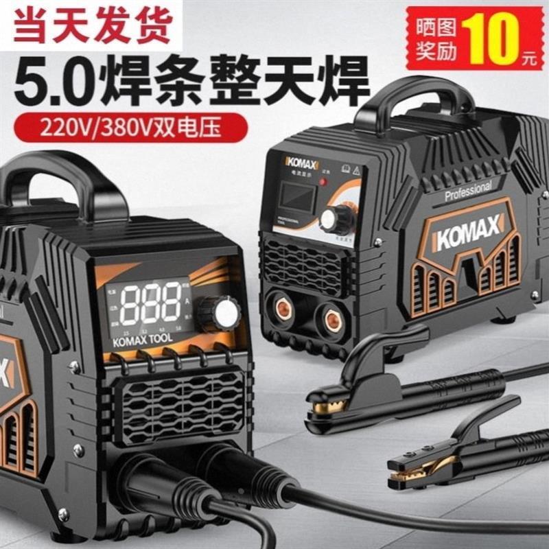 工业级双电压电焊机家用小型万能220v380v两相电三相迷你全铜两用
