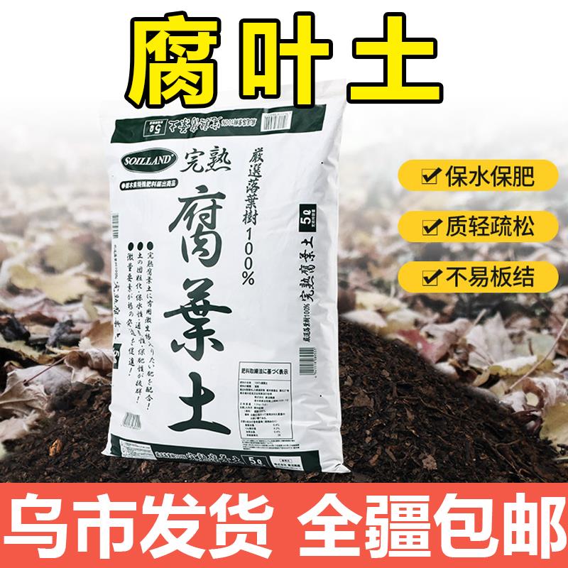 家庭园艺种花完熟腐植土养花种菜土壤透气腐叶土有机营养土通用型