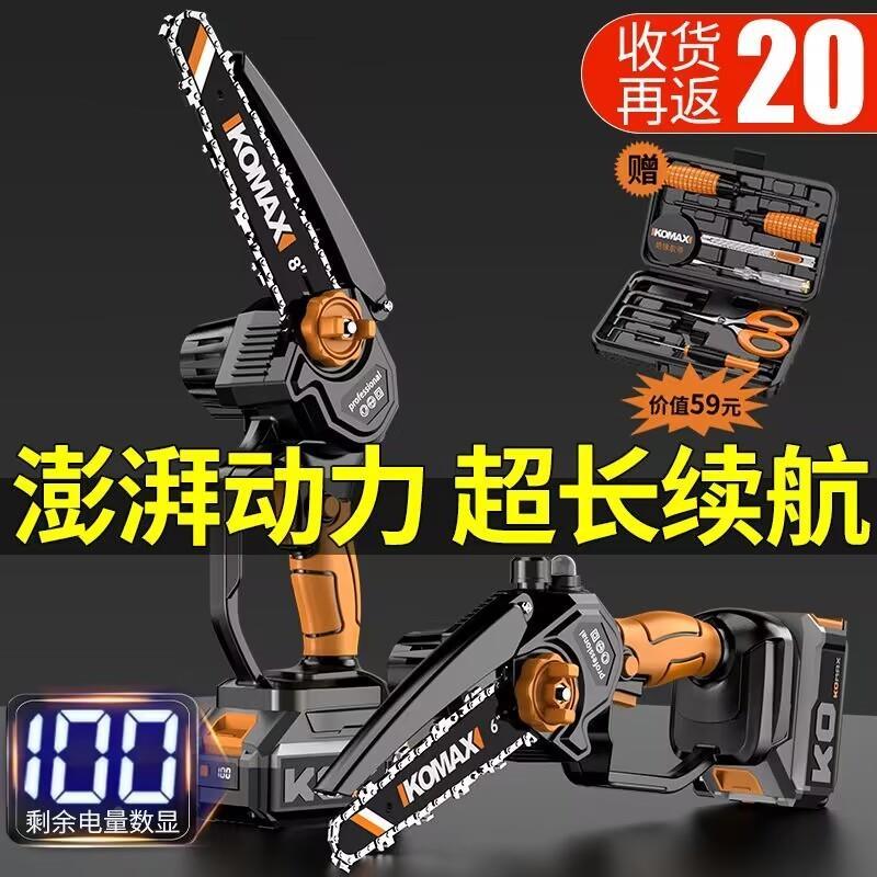 电锯家用小型手持锯柴充电式伐木锯单手锯锂电电链锯户外锯树神器