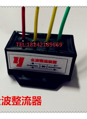 。全波整流器输入AC380转直流DC320v－342V电机整流块