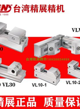 正品台湾精展不锈钢工具萬力52720-VL10-VL10-1-VL10-2
