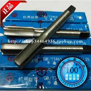 M24 哈一工机用丝锥丝攻M22 1.5 M27