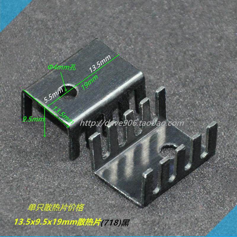 优质黑色铝散热片14*10*20MM不带针 TO-220三极管可控硅用散热片,宠物/宠物食品及用品,宠物推车,淘宝优惠券,粉丝福利购,淘宝优惠卷